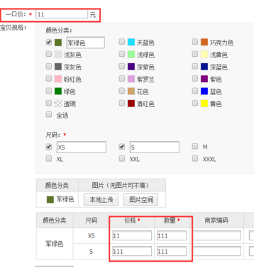 淘宝区间价怎么报活动